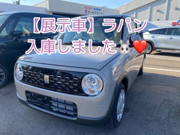 【展示車】新型ラパン入庫しました！
